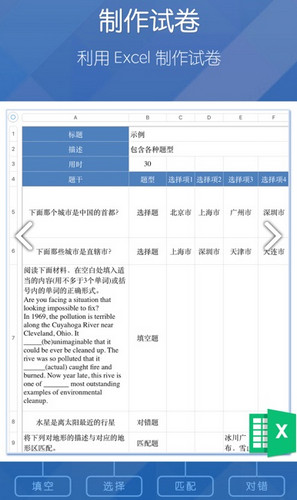 安卓磨题帮appapp