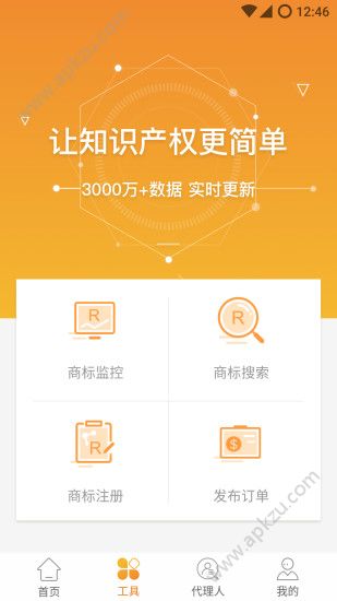 权大师商标查询官网版app下载 v7.3.4下载