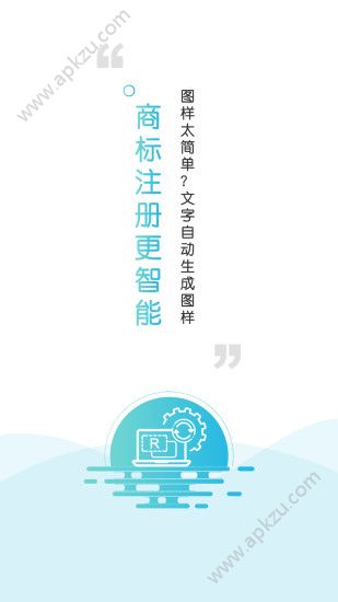 权大师商标查询官网版app下载 v7.3.4