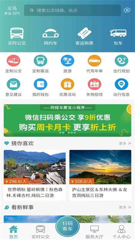 安卓恒风行app官方版免费下载安装 v4.6.6软件下载