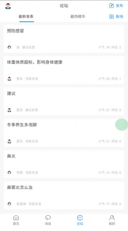 安卓但行好事app官方版下载 v1.0app