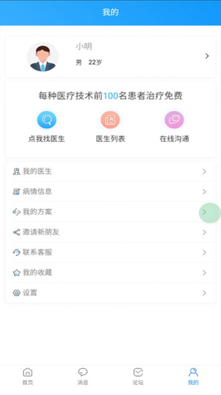 但行好事app官方版下载 v1.0