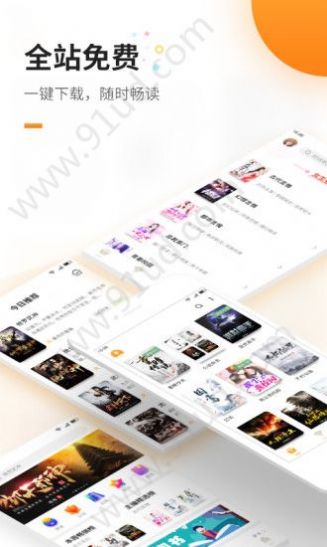 安卓免费追书神器大全小说阅读器 v7.6.0app