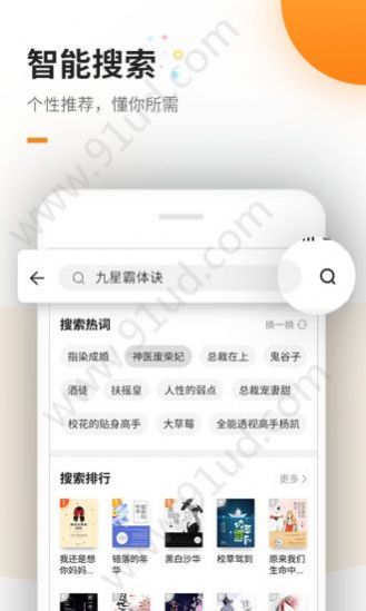 免费追书神器大全小说阅读器 v7.6.0