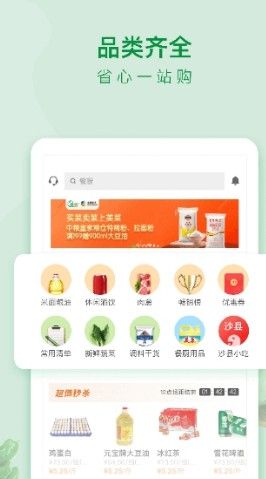 下载最新版美菜app软件