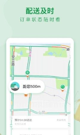 下载最新版美菜app软件下载