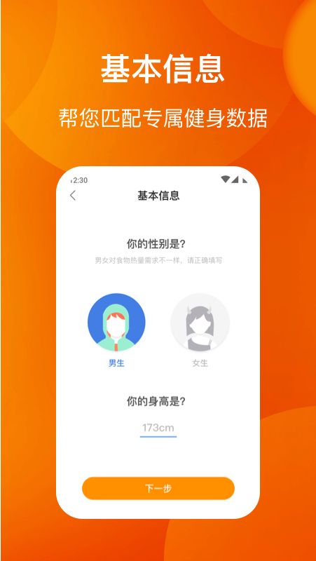 安卓快乐记步2022最新版appapp