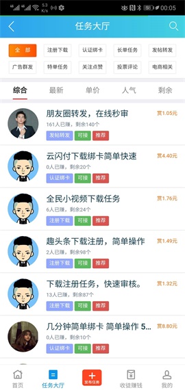 安卓趣闲赚 app下载软件下载