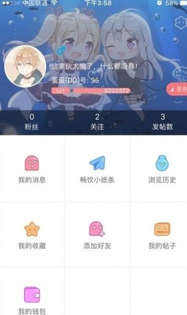 安卓怡萱动漫appapp