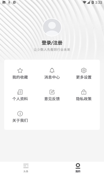 安卓全球婚嫁动态appapp