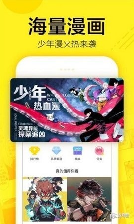 次元轨迹漫画网app下载