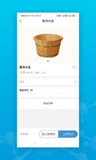 安卓本然疼痛管理app手机版下载 v1.0app