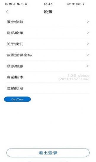 国康医院医疗服务app手机版下载 v1.0.0