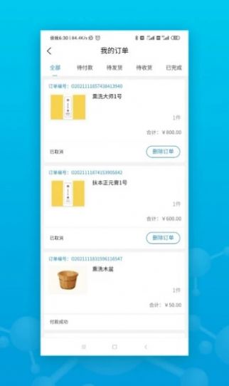 本然疼痛管理app手机版下载 v1.0下载