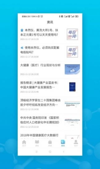 安卓本然疼痛管理app手机版下载 v1.0软件下载