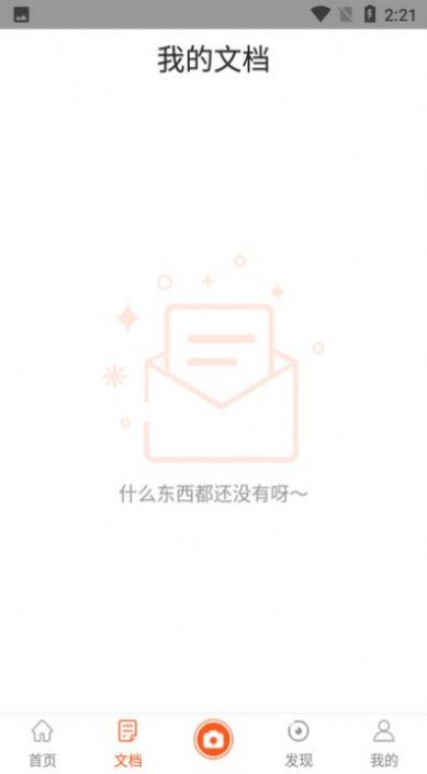 扫描仪王办公助手app手机版下载 v1.0.0