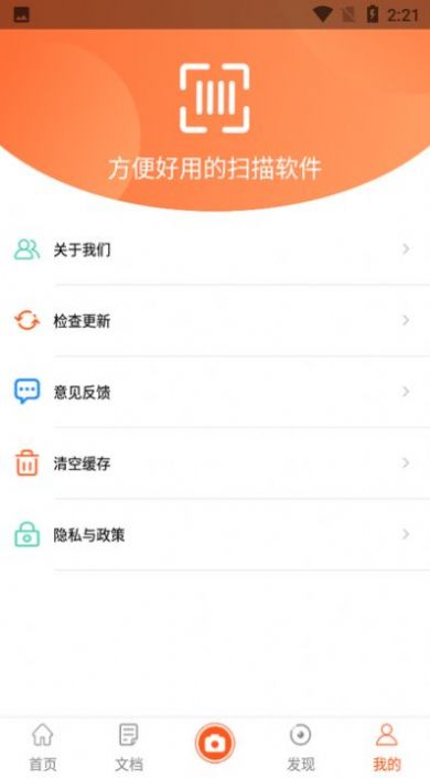 安卓扫描仪王办公助手app手机版下载 v1.0.0软件下载