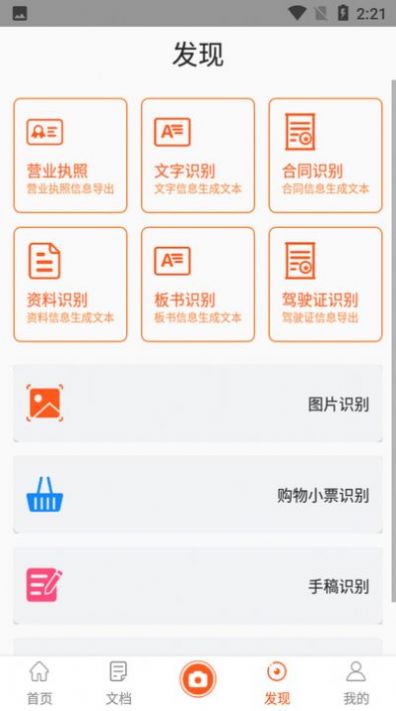 扫描仪王办公助手app手机版下载 v1.0.0下载