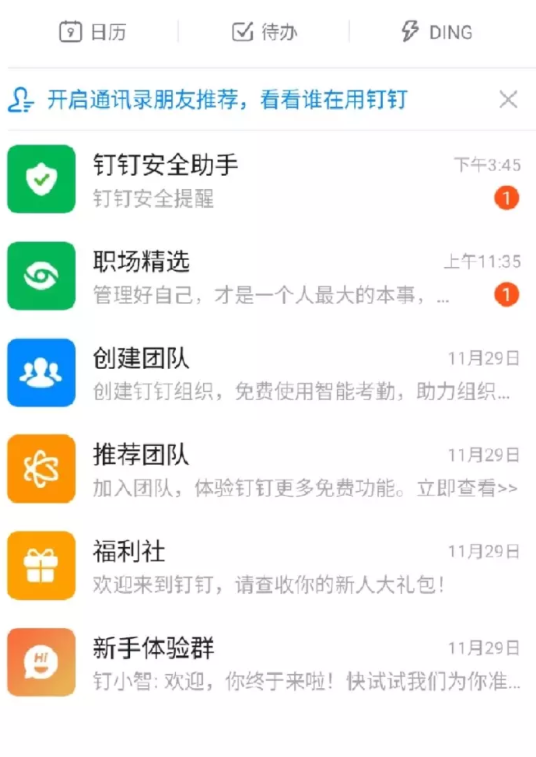 阿里钉移动办公app官方版下载 v6.3.20