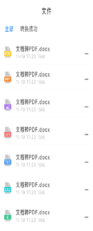 安卓英雄扫描仪pdf工具app官方版下载 v1.0.0app