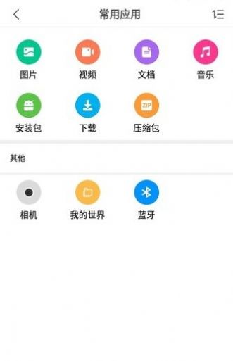安卓miui文件管理4.2.2最新2022版下载 v4.2.2app