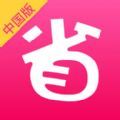 北美省钱快报app（中国版）注册手机版下载 v12.2.5_04