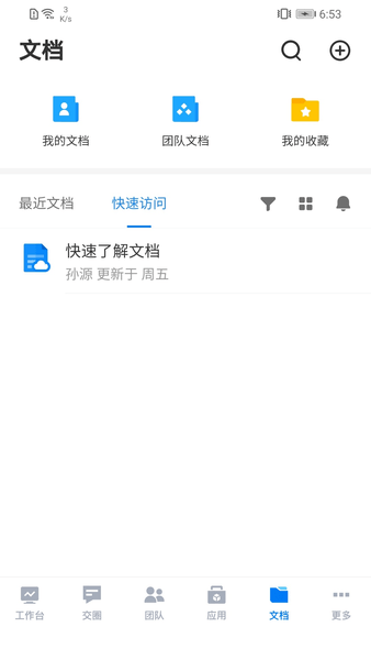 安卓云图梭手机版app