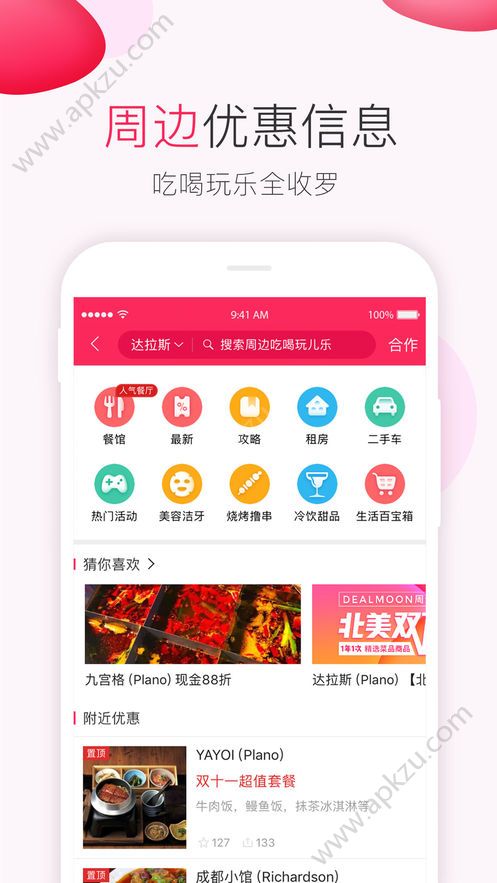 安卓北美省钱快报app（中国版）注册手机版下载 v12.2.5_04软件下载