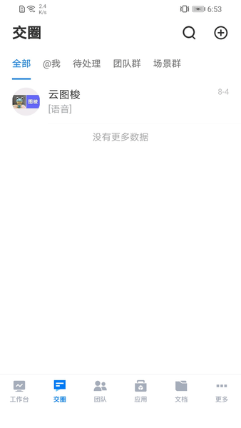 云图梭手机版下载