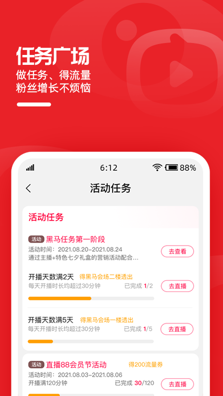 安卓淘宝主播app安卓版下载 v4.14.1app