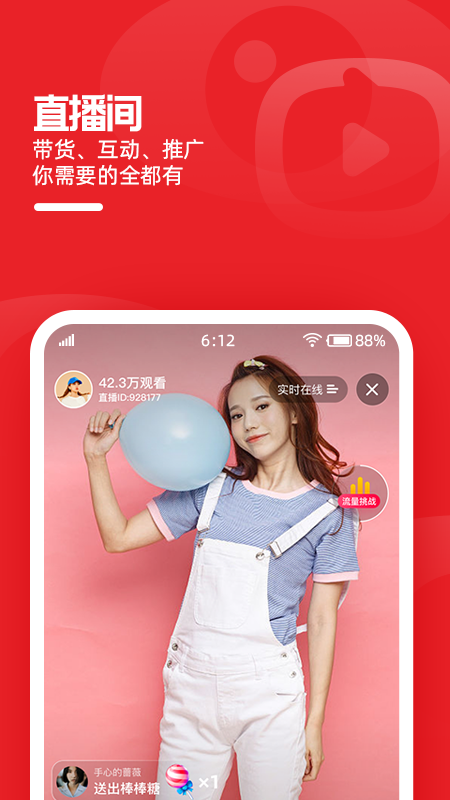 安卓淘宝主播app安卓版下载 v4.14.1软件下载