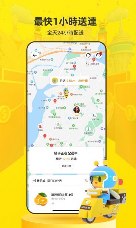 闪蜂app最新官网版下载 v1.5.3下载