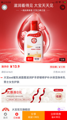 安卓美惠精灵优惠促销app官方下载 v1.0.5软件下载