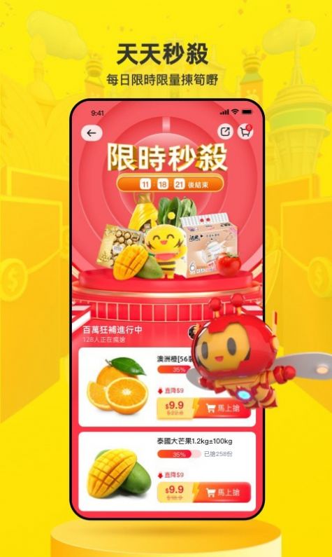 闪蜂app最新官网版下载 v1.5.3