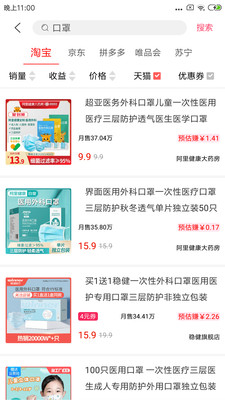 美惠精灵优惠促销app官方下载 v1.0.5