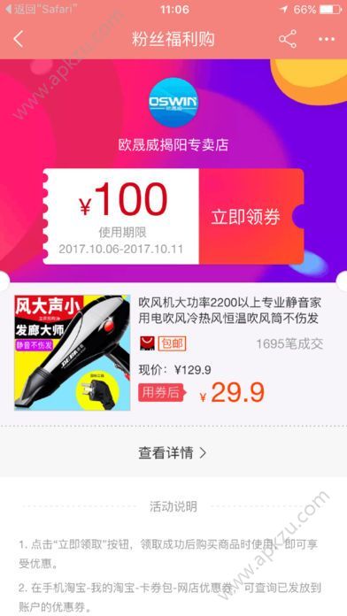安卓购省钱官方下载手机版app v8app