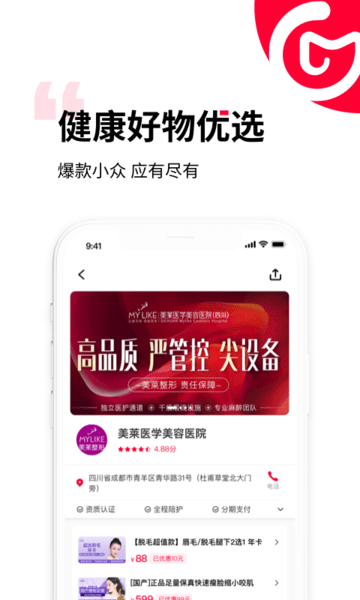 安卓买买纷平台app