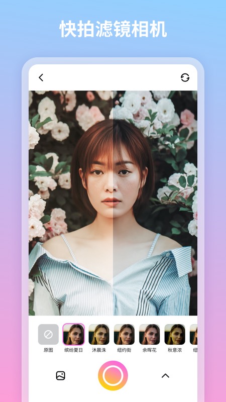 妮拍相机软件官方最新版 v1.0.7.101