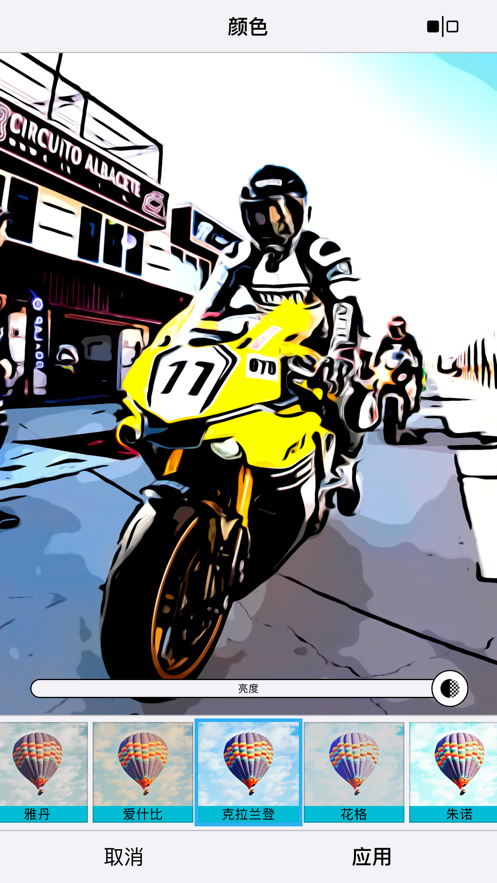 clip2comic制作动漫风安卓下载官方最新版 4.2.2