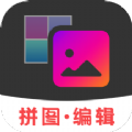 拼接图片编辑app手机版下载 v22.1.12