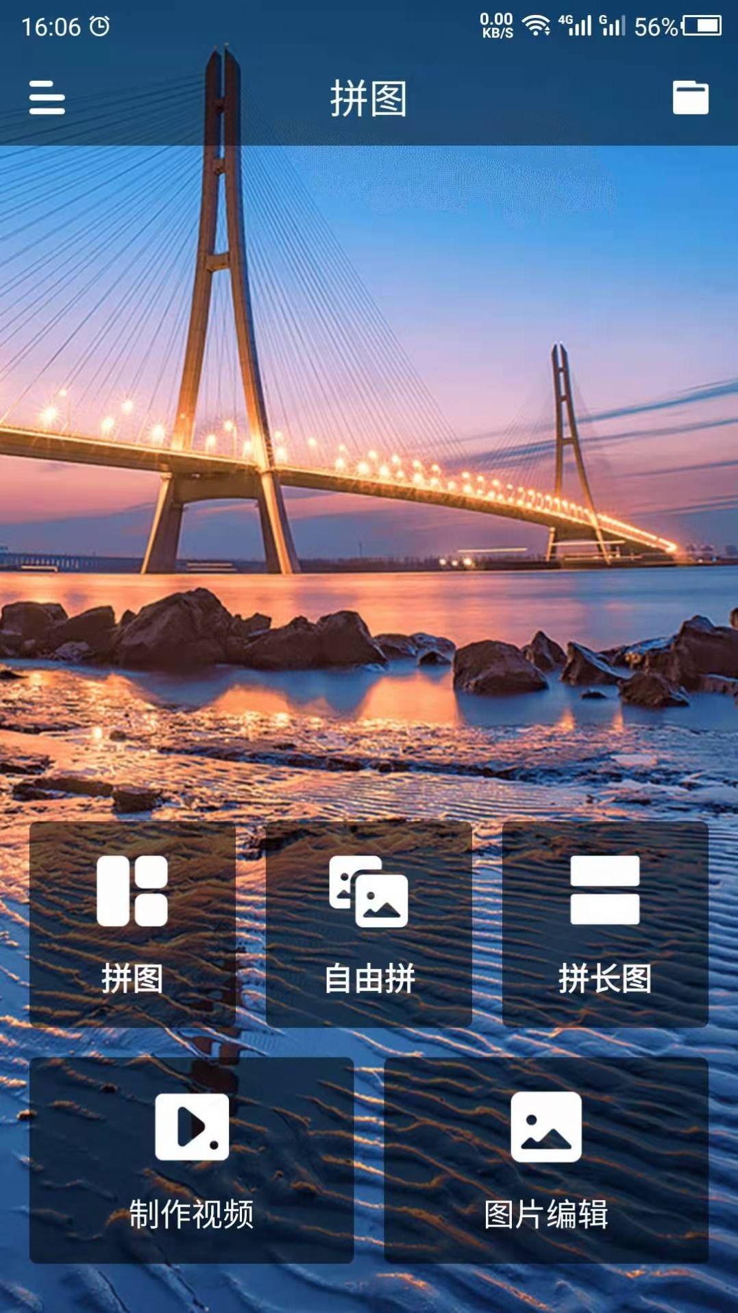 安卓拼接图片编辑app手机版下载 v22.1.12app
