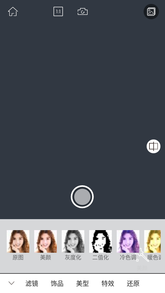 玩美修图照相机app下载