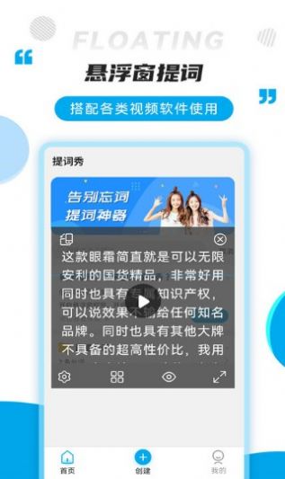 提词秀题词工具app官方版下载 v1.6.0app下载