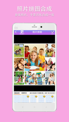 企盼照片拼图手机版下载