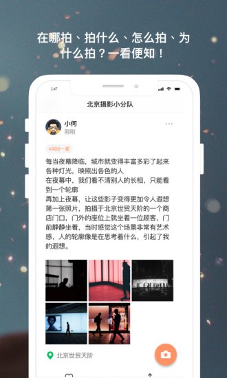 安卓茶余公摄最新版app