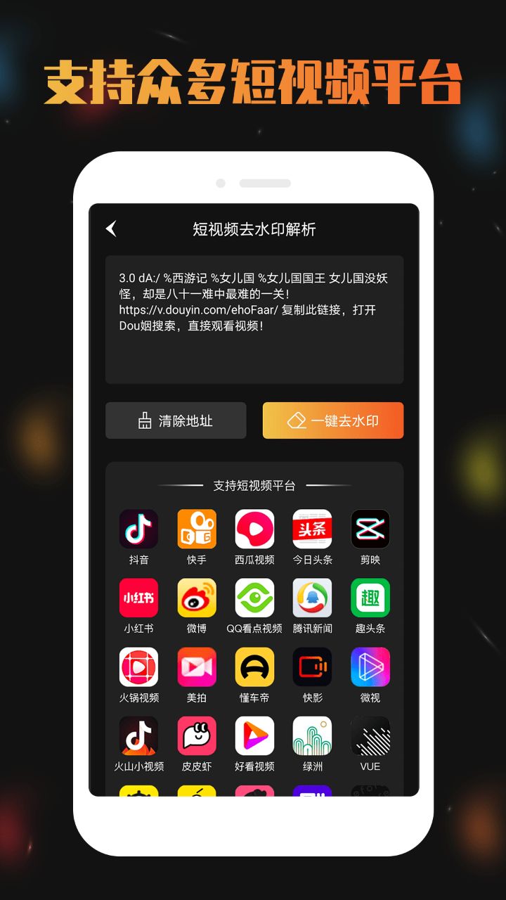 安卓免费视频去水印宝无痕迹app官方版下载 v4.0.2app
