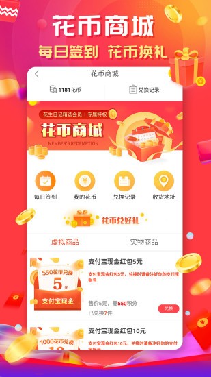 安卓花心白菜安卓版软件下载