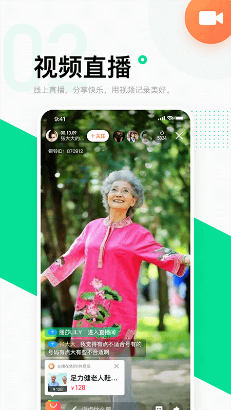 银龄康养安卓版下载