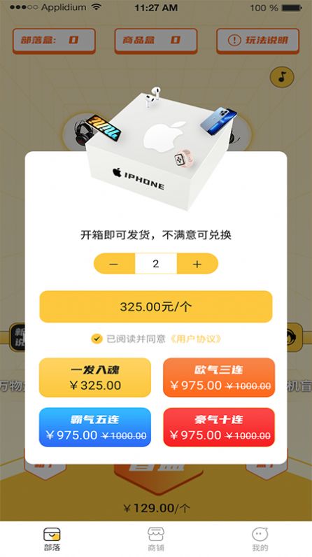 安卓芒乐屋盲盒购物app客户端 v2.0.1软件下载