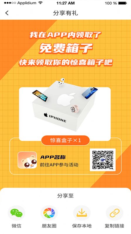 安卓芒乐屋盲盒购物app客户端 v2.0.1app